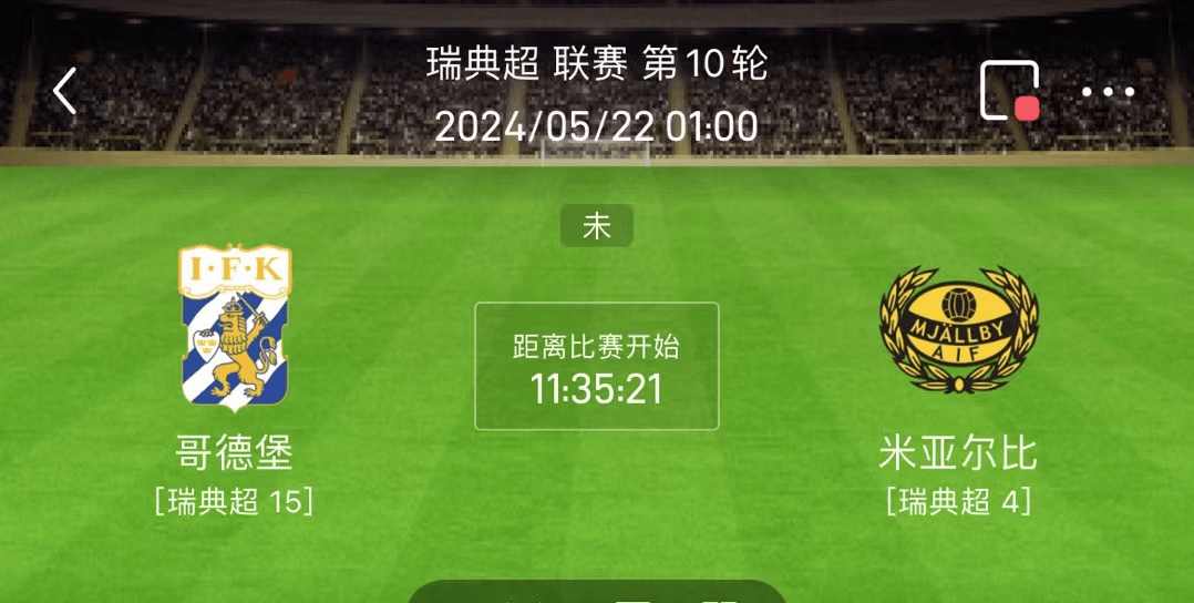 足球联赛比分即时比分(足球比赛即时比分播报播报)  第1张