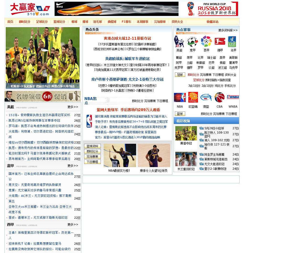 大赢家比分即时比分l(大赢家比分即时比分旧版)  第1张