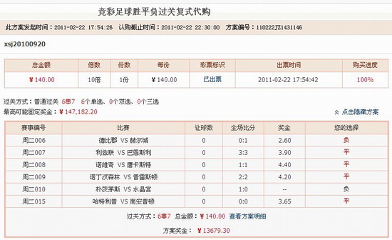500彩票足球比赛预测(500足球彩票网官网app)  第2张