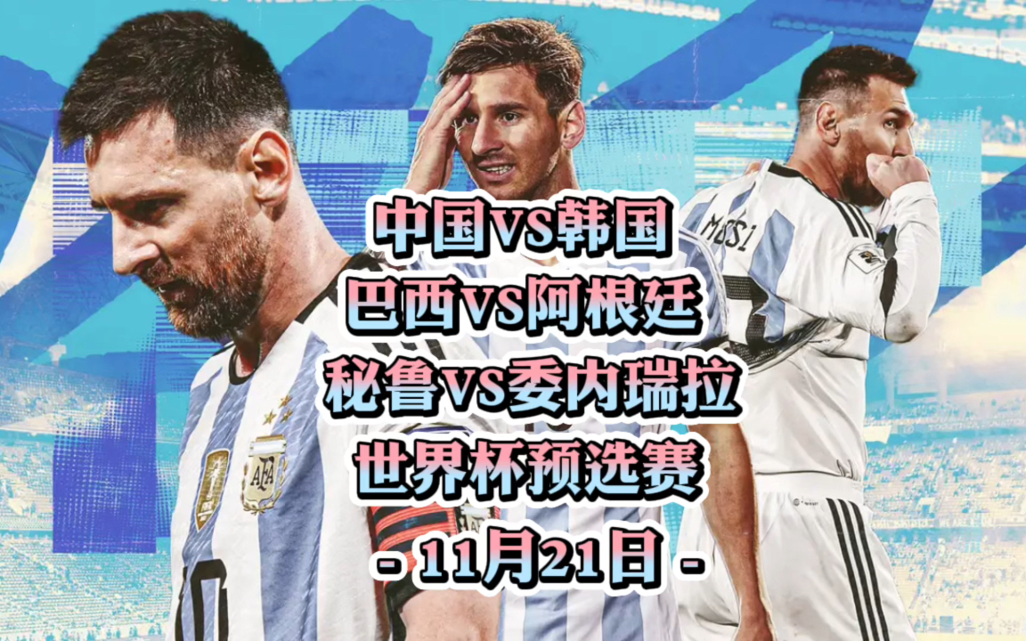 中国vs巴西足球比分(中国vs巴西足球比分结果)  第1张