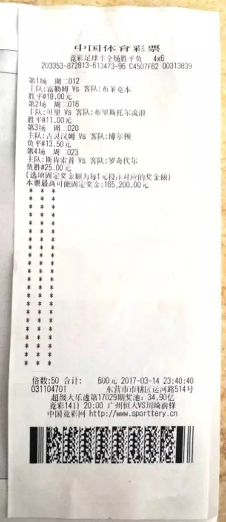 竞猜足球容错(竞猜足球容错5串3结果中了4场怎么算中奖金额)  第1张
