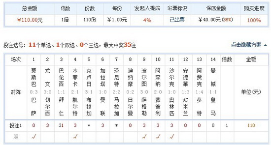 足彩即时比分彩票直播的简单介绍  第1张
