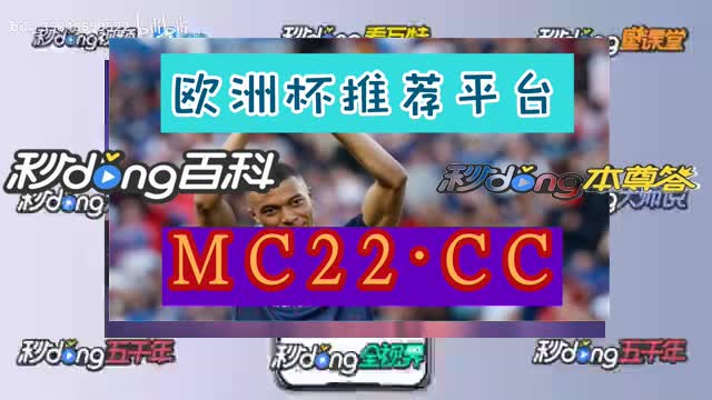 足球比赛在哪买比分(足球比赛买比分怎么买)  第2张