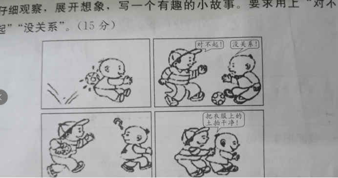 看图写话足球比赛50字(看图说话足球比赛的作文一年级)  第1张