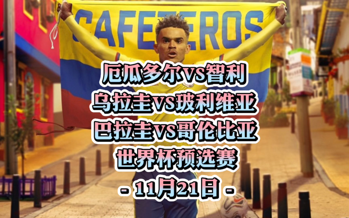 智利vs玻利维亚比分(智利vs玻利维亚619)  第1张
