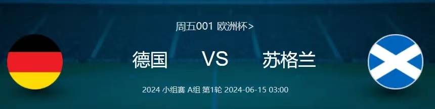 德国vs荷兰推荐比分(德国vs荷兰推荐比分预测分析)  第1张