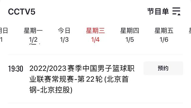 北控赛程足球(北控足球队最新动态)  第1张