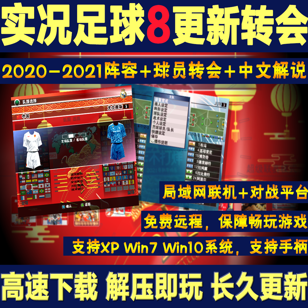 wewillrockyou实况足球(wewillrockyou实况足球版本)  第2张