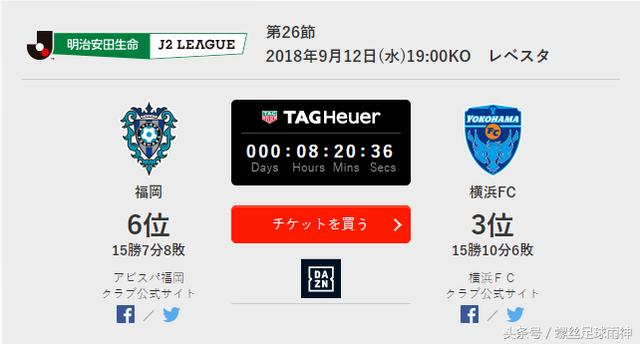 关于福冈vs横滨fc直播的信息  第1张