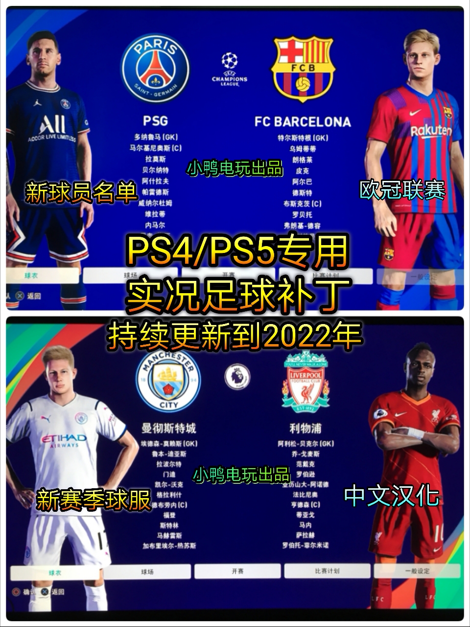 pes中超联赛(pes2021中超球场)  第2张