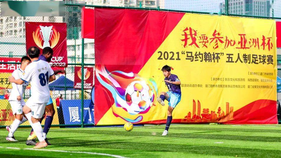 2021昆明足球比赛(2020年昆明足球比赛)  第1张