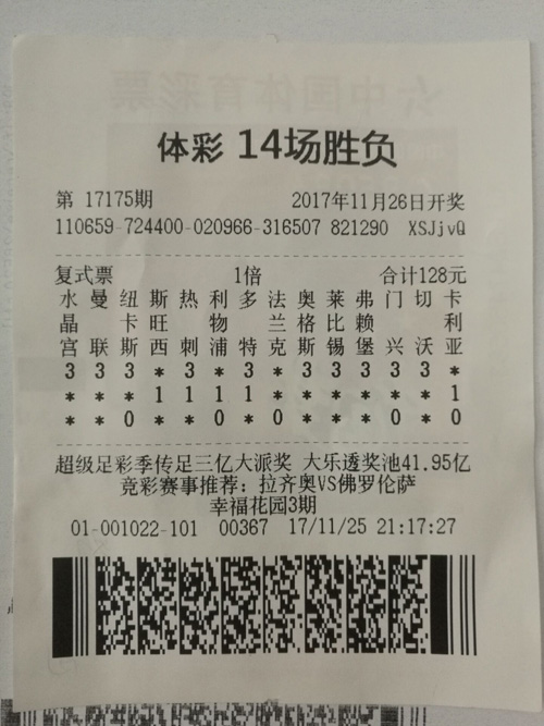 新浪足彩即时比分(新浪足彩即时比分500)  第1张