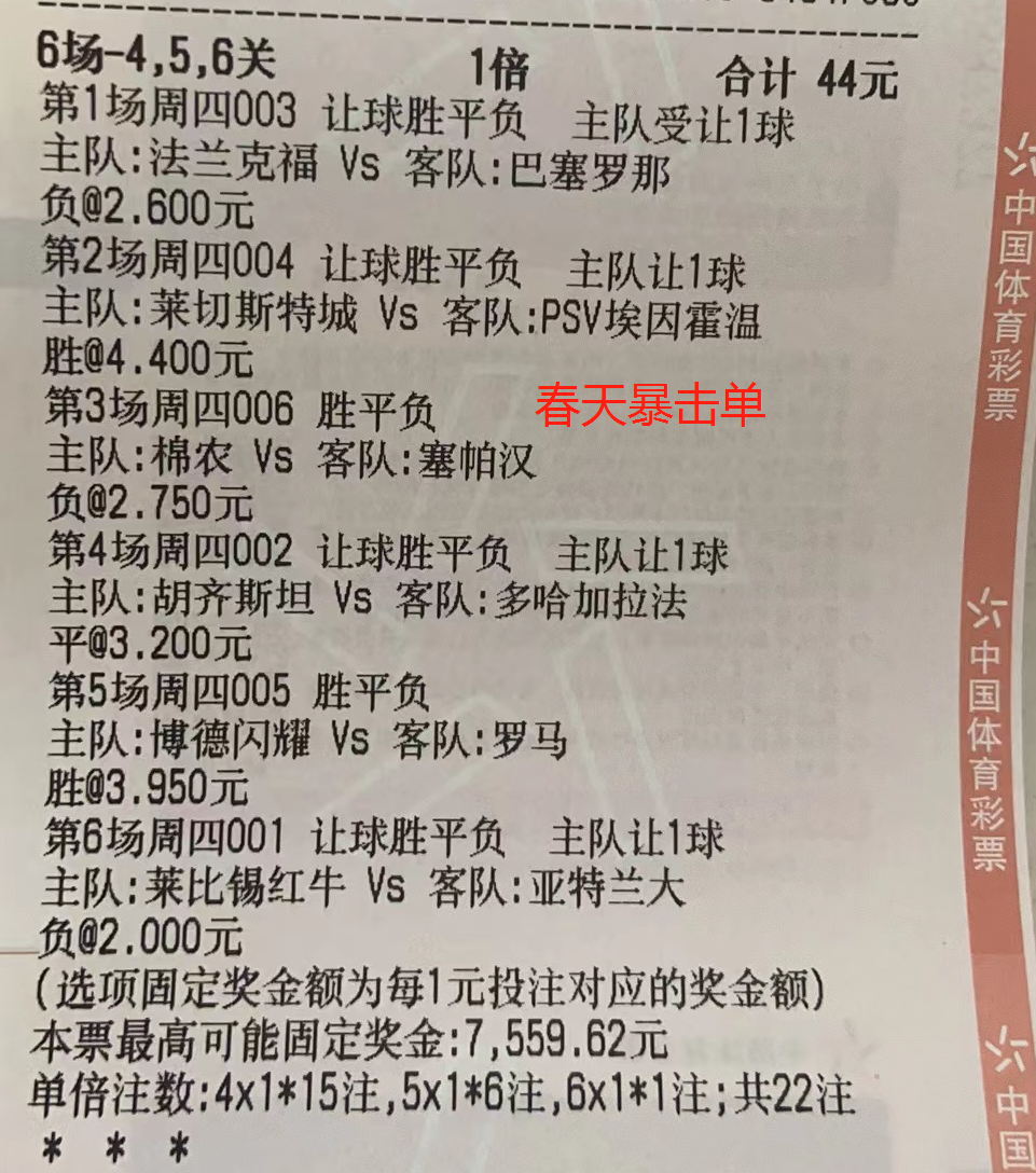十四场足球比赛预测排名(十四场足球比赛预测排名最新)  第1张