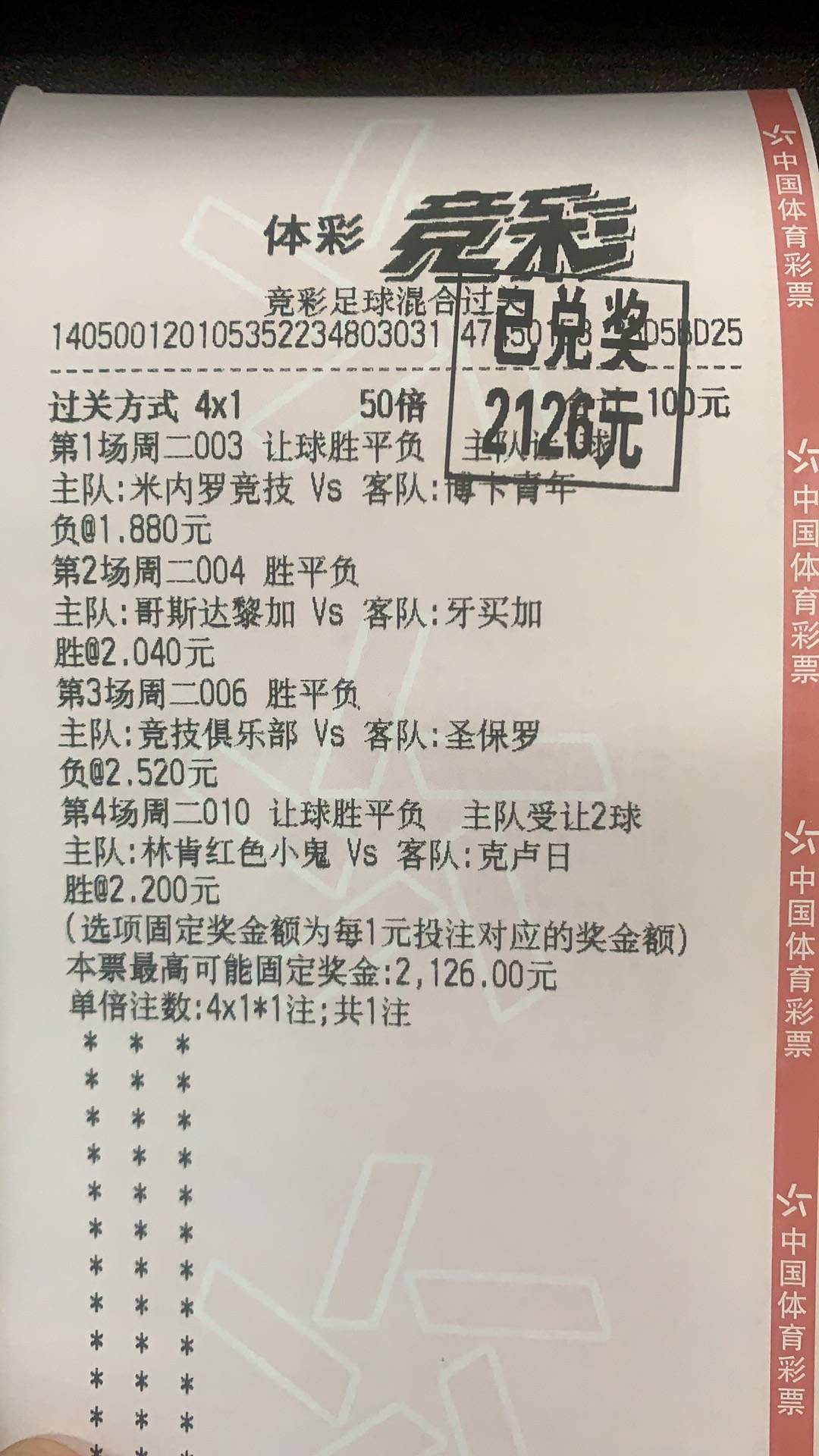 竞彩即时比分(篮彩竞彩即时比分)  第2张