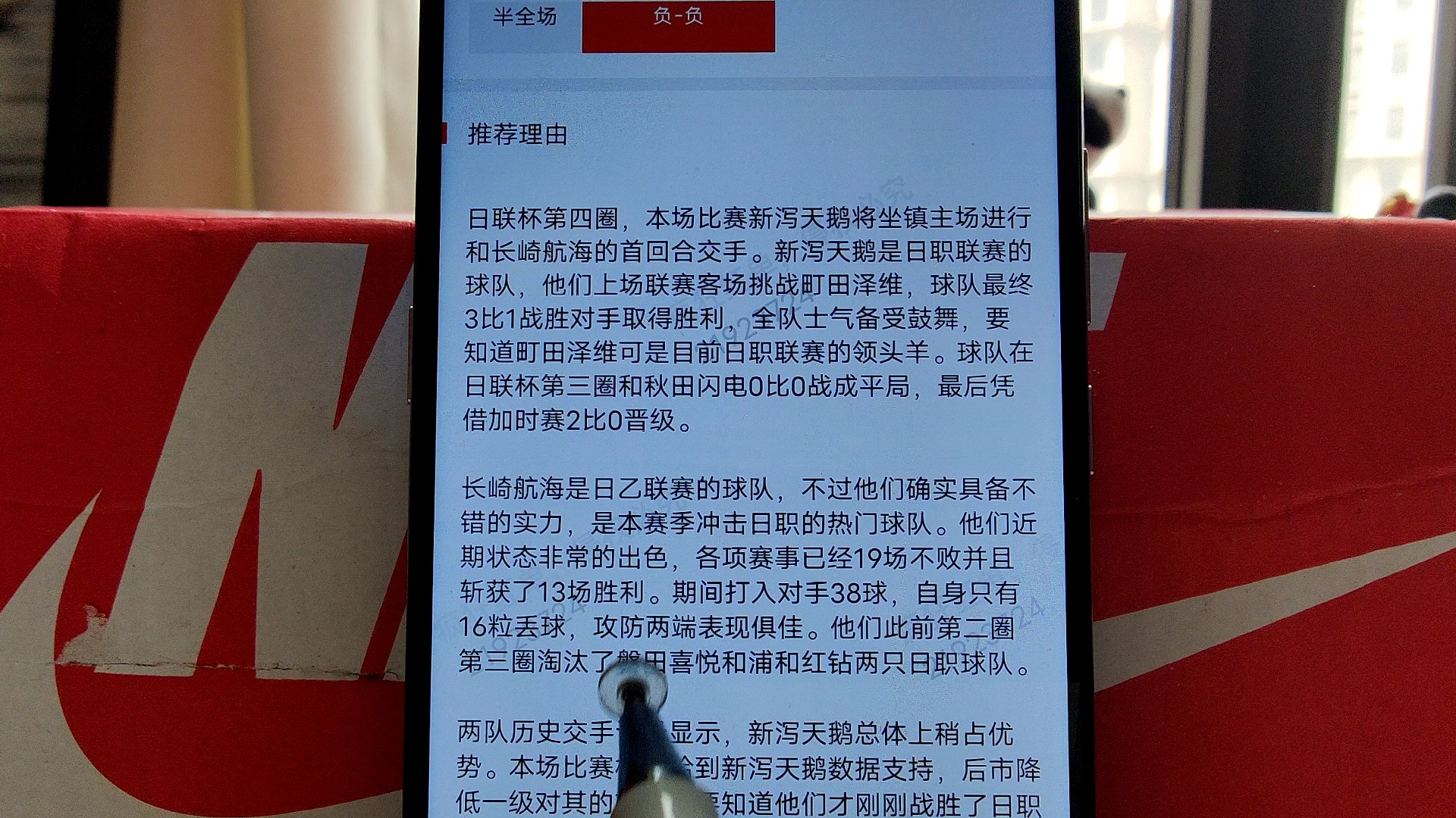即时比分足球网即时比分(比分_即时比分_足球即时比分一捷报)  第1张
