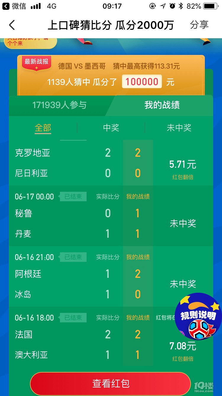 买足球比赛怎么买(足球比赛怎样买合适)  第1张