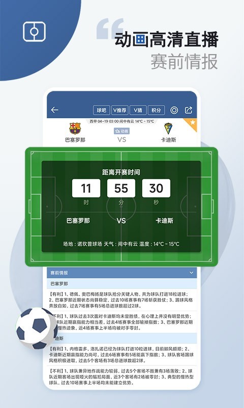 篮球即时比分更新(即时篮球比分手机版)  第1张