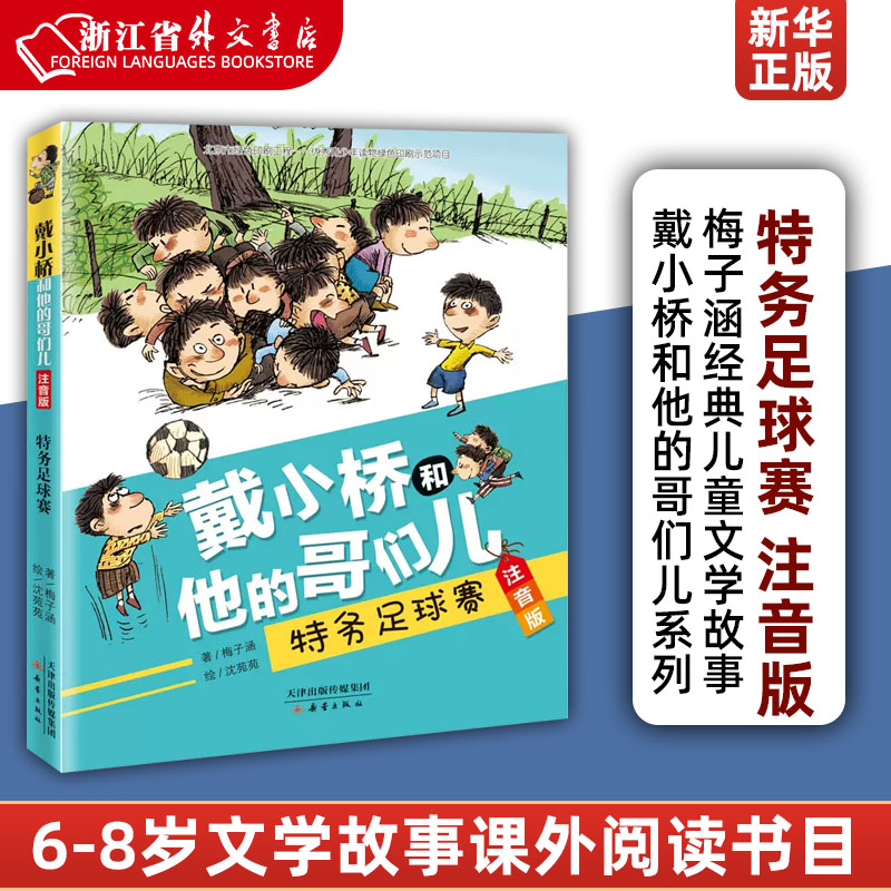 足球比赛防雷击阅读(足球比赛遇到雷雨天气中断怎么办)  第1张