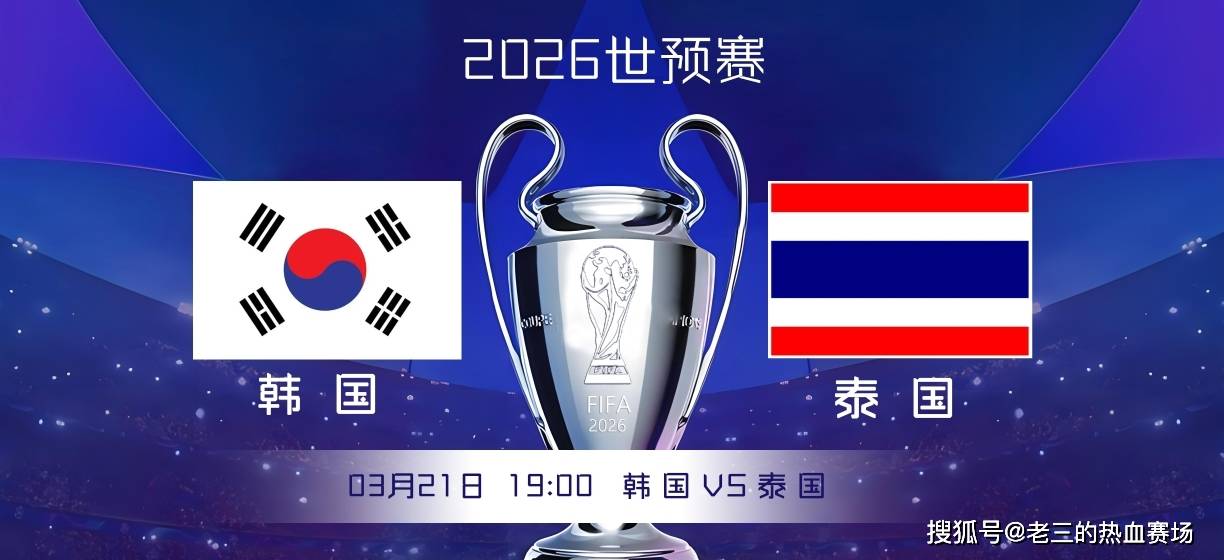 韩国vs澳大利亚预测(韩国vs澳大利亚预测分析)  第1张