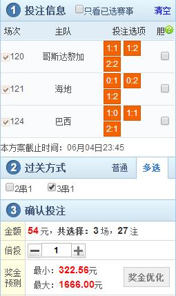 500万比分即时比分(500万比分即时比分电脑版)  第2张