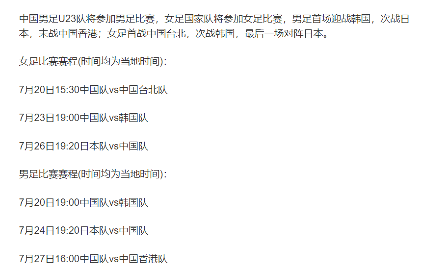 中超联赛女足赛程(中超联赛女足赛程时间表)  第1张