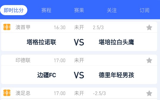 足球即时比分直播技巧(即时足球比分即时比分最快)  第2张