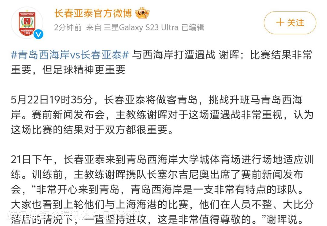 焉耆足球比赛结果(焉耆足球比赛结果公布)  第1张
