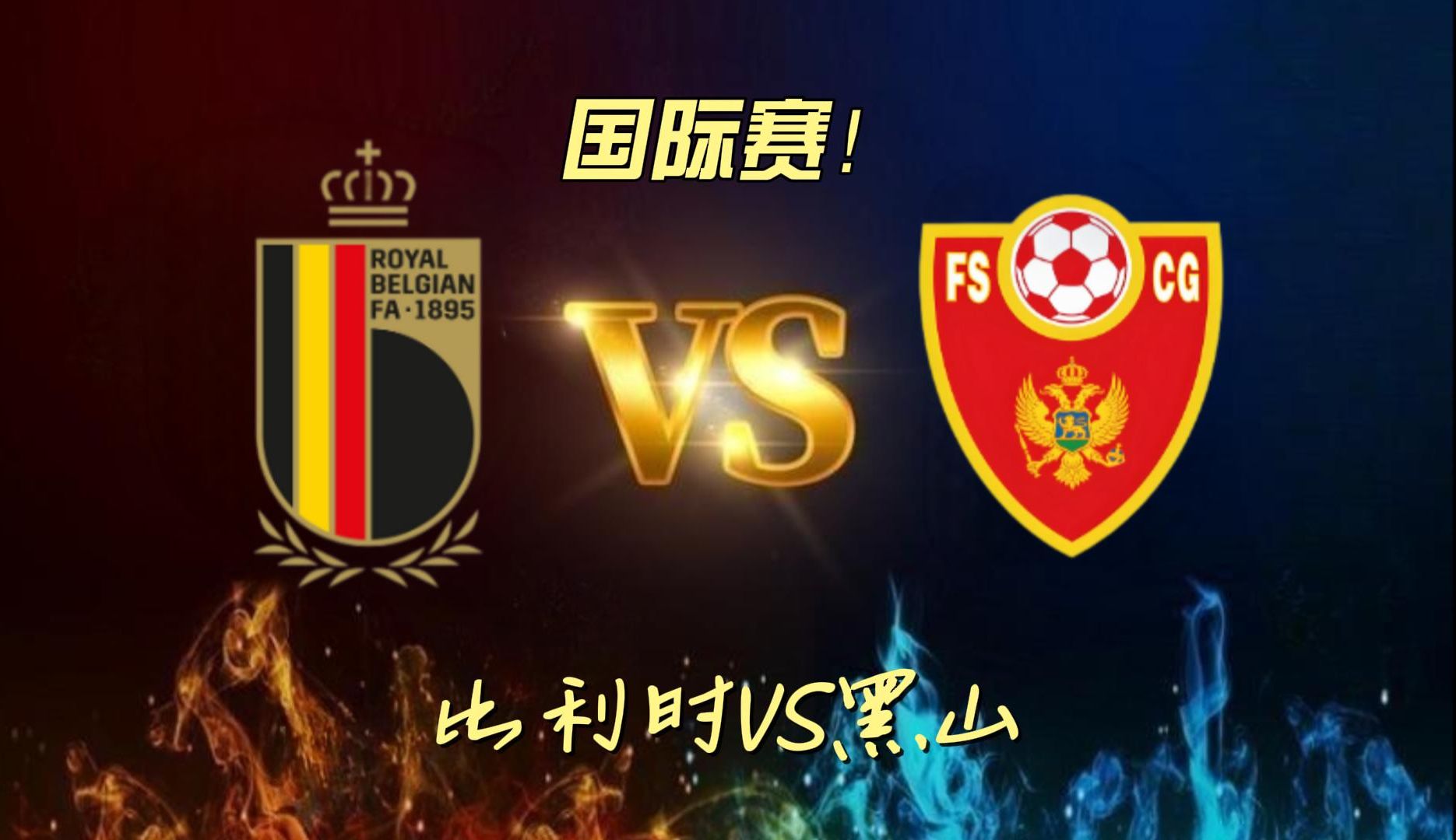 立陶宛vs黑山战绩(篮球立陶宛vs俄罗斯)  第1张