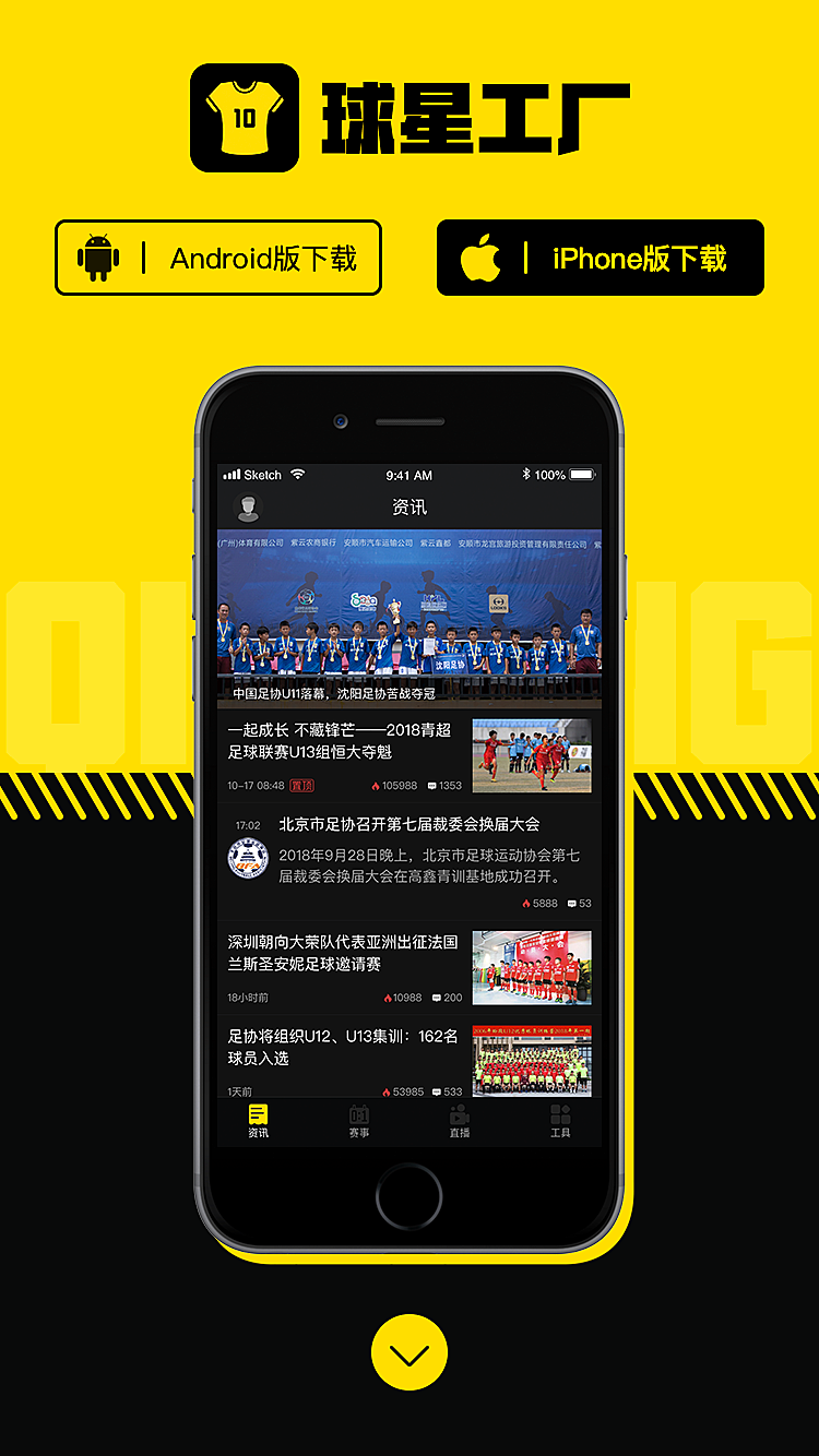 足球动画直播软件(足球动画直播软件哪个好)  第2张