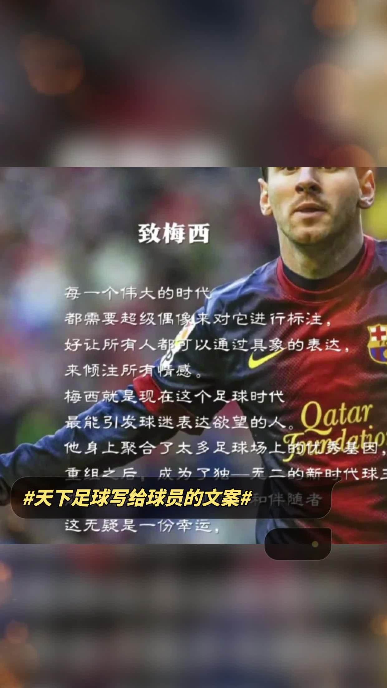法国足球比赛文案的简单介绍  第1张