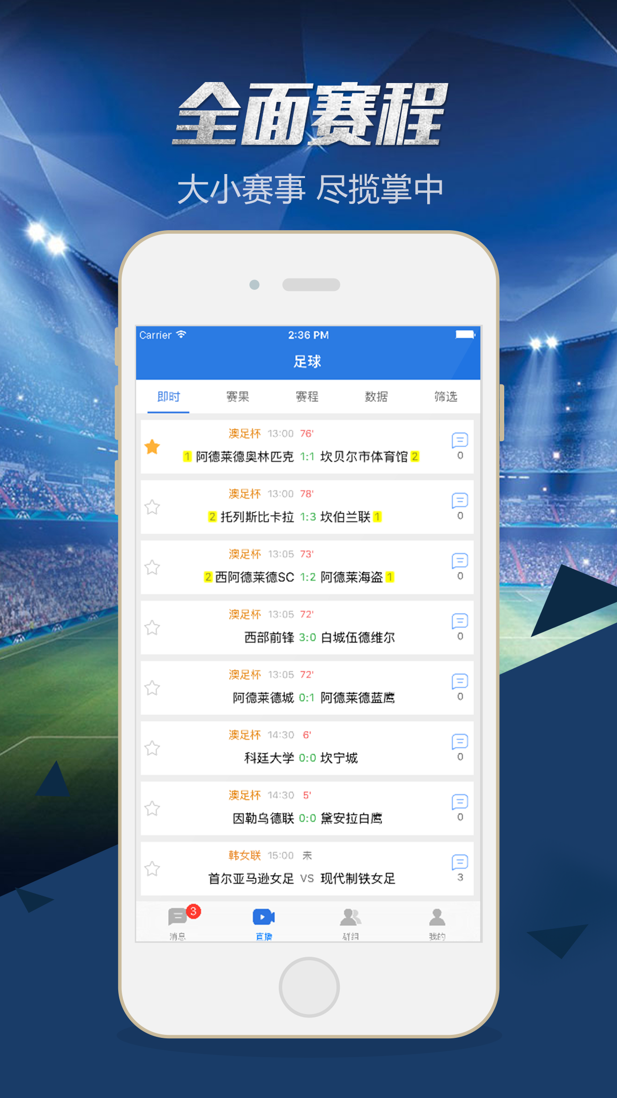 全球即时比分直播(全球即时比分网完整)  第1张