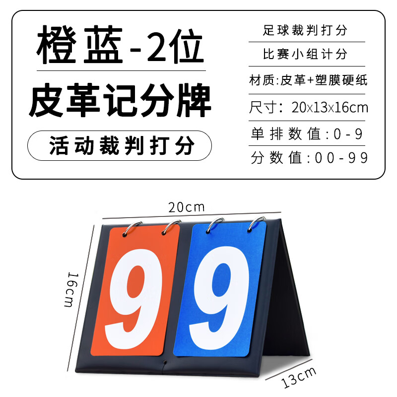 即时比分足球篮球(即时比分足球比分球探频道)  第2张