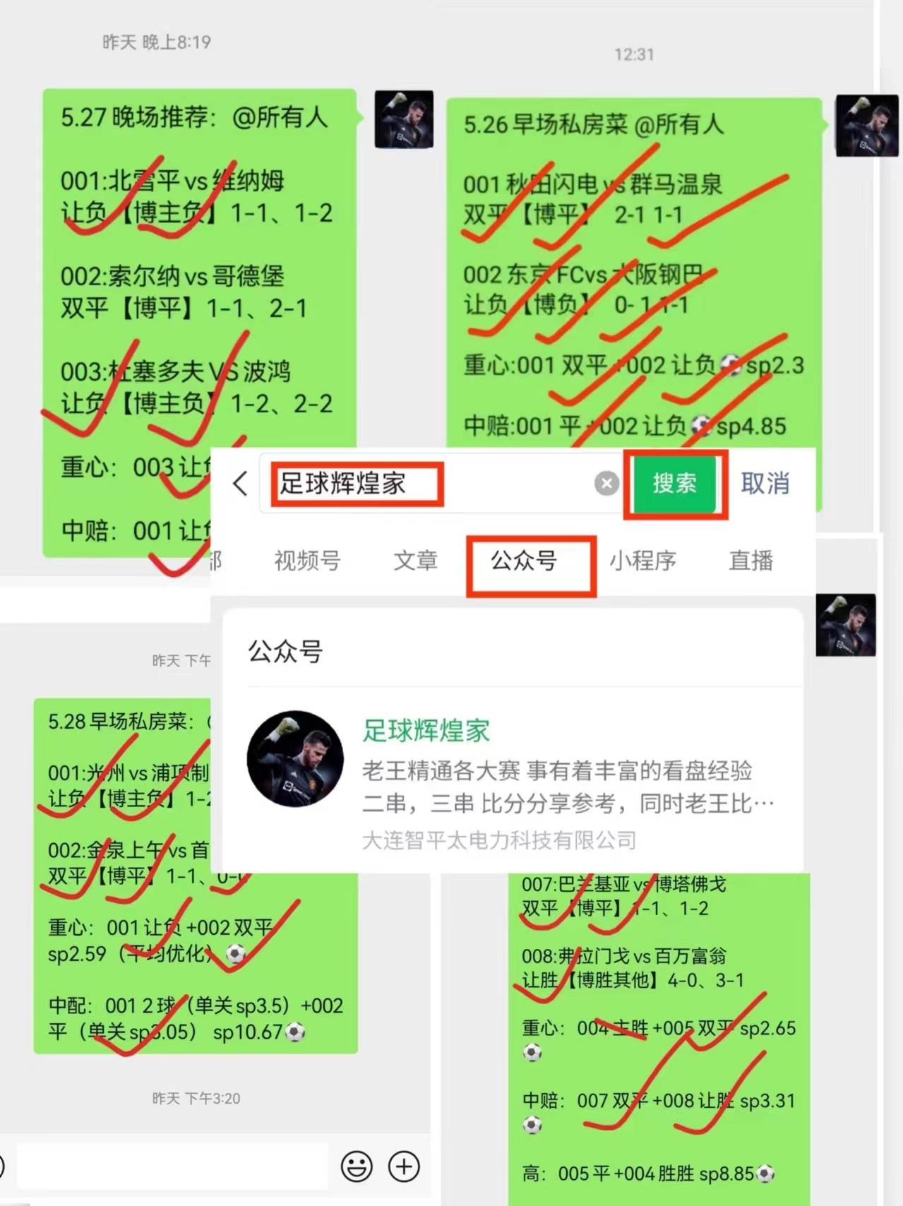 凤凰即时比分(凤凰体彩app)  第2张