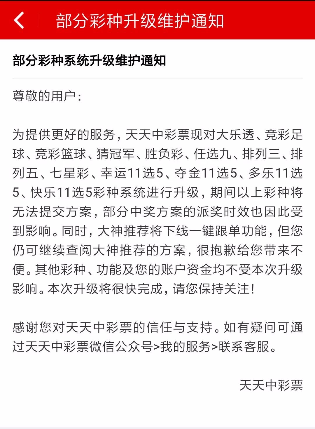 竞彩足球公众号(竞彩足球公众号浏览量大的)  第1张