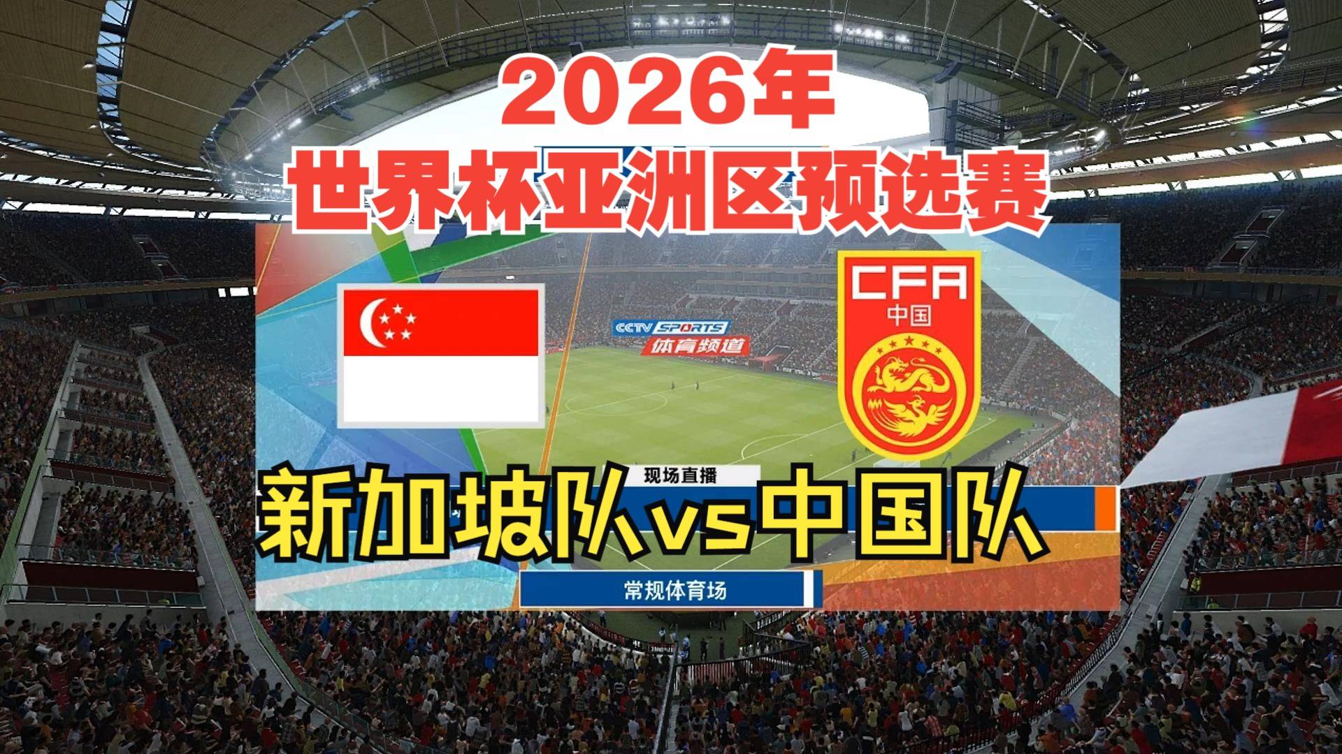 全世界足球俱乐部排名中国(全世界足球俱乐部排名中国队)  第1张