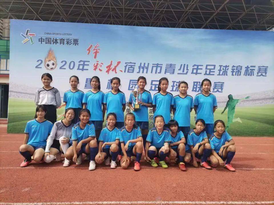 泗县青少年足球比赛(泗县中学2020足球比赛)  第1张