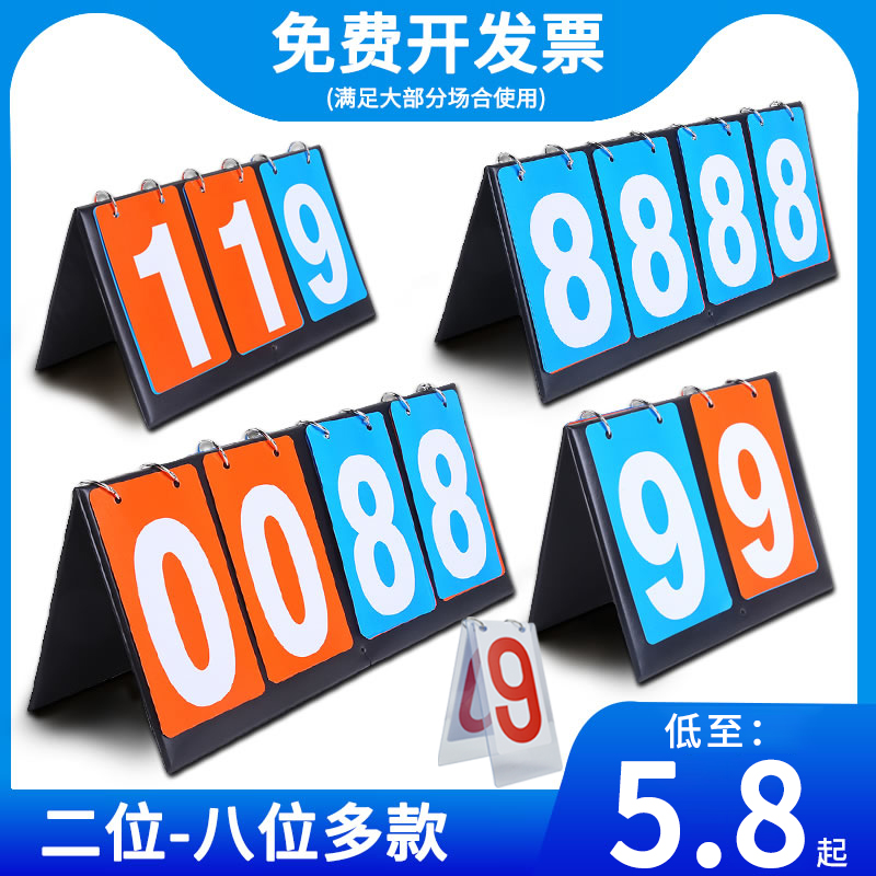 篮球比分足球比分即时比分(篮球比分网即时比分一一手机版)  第1张