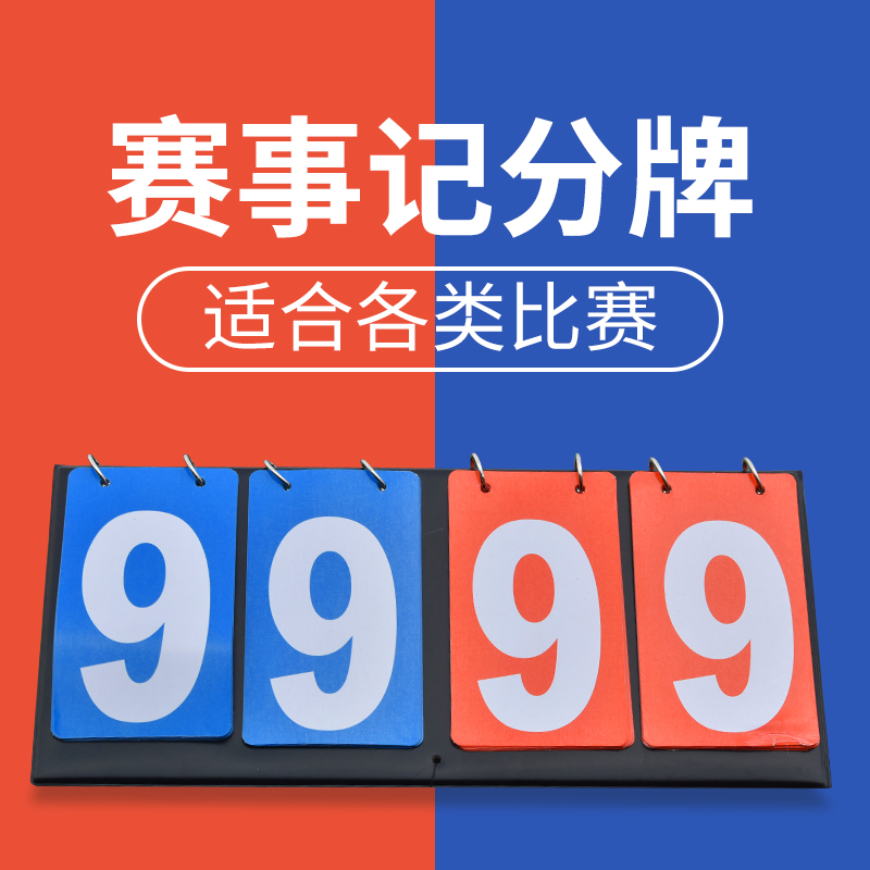 篮球比分足球比分即时比分(篮球比分网即时比分一一手机版)  第2张