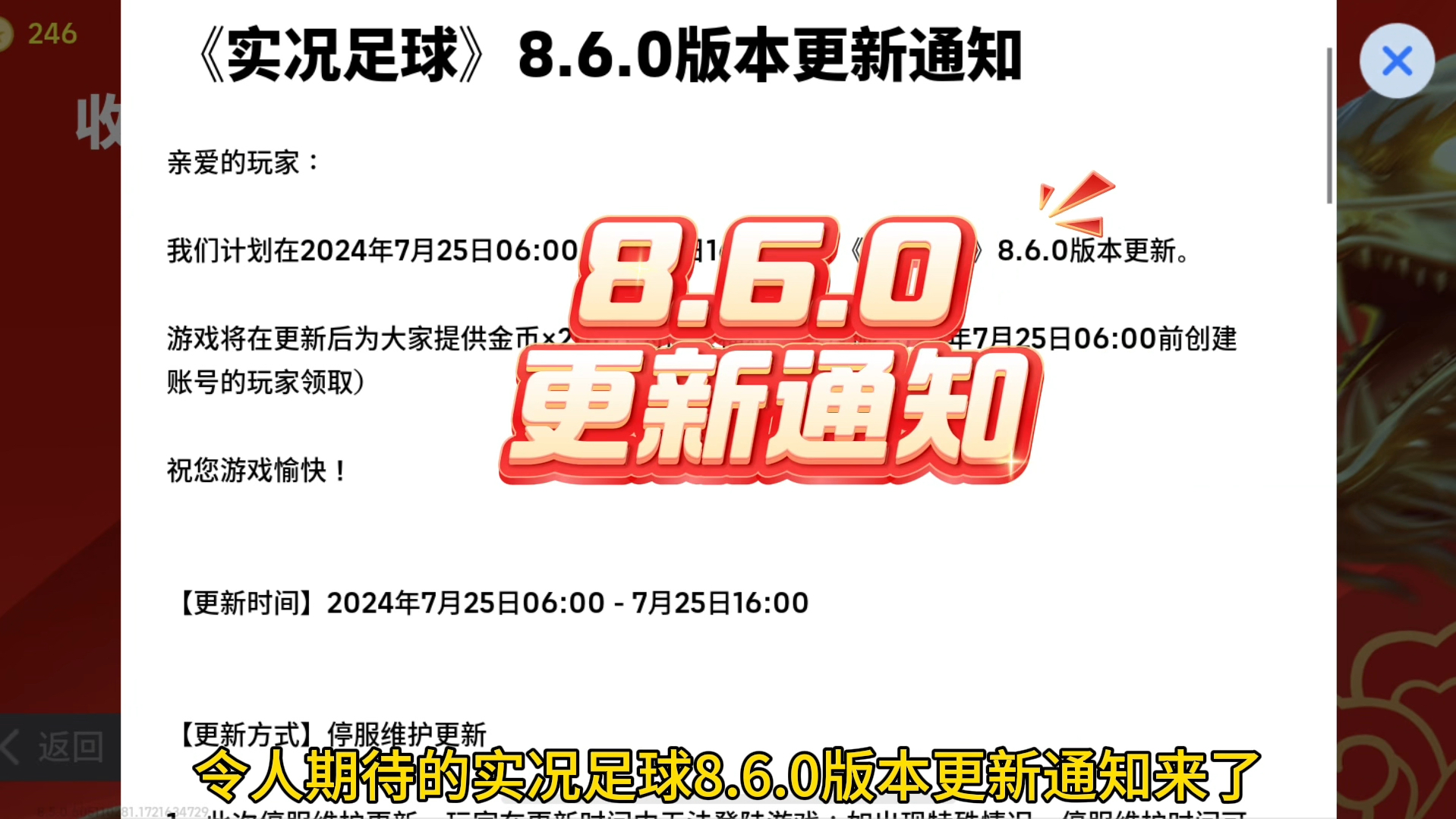 足球比赛通知(足球比赛通知模板)  第1张