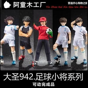 足球小将门将排名(足球小将门将叫什么)  第2张