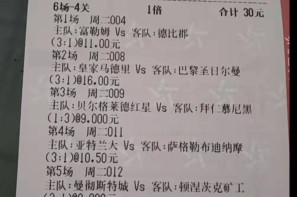 足彩比分即时比分(足彩比分即时比分购彩)  第1张