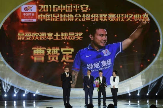 2016中超联赛颁奖典礼(2016中超联赛颁奖典礼视频)  第2张