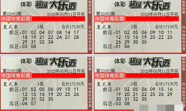 大乐透vs福彩(中国福利彩票官网大乐透)  第2张