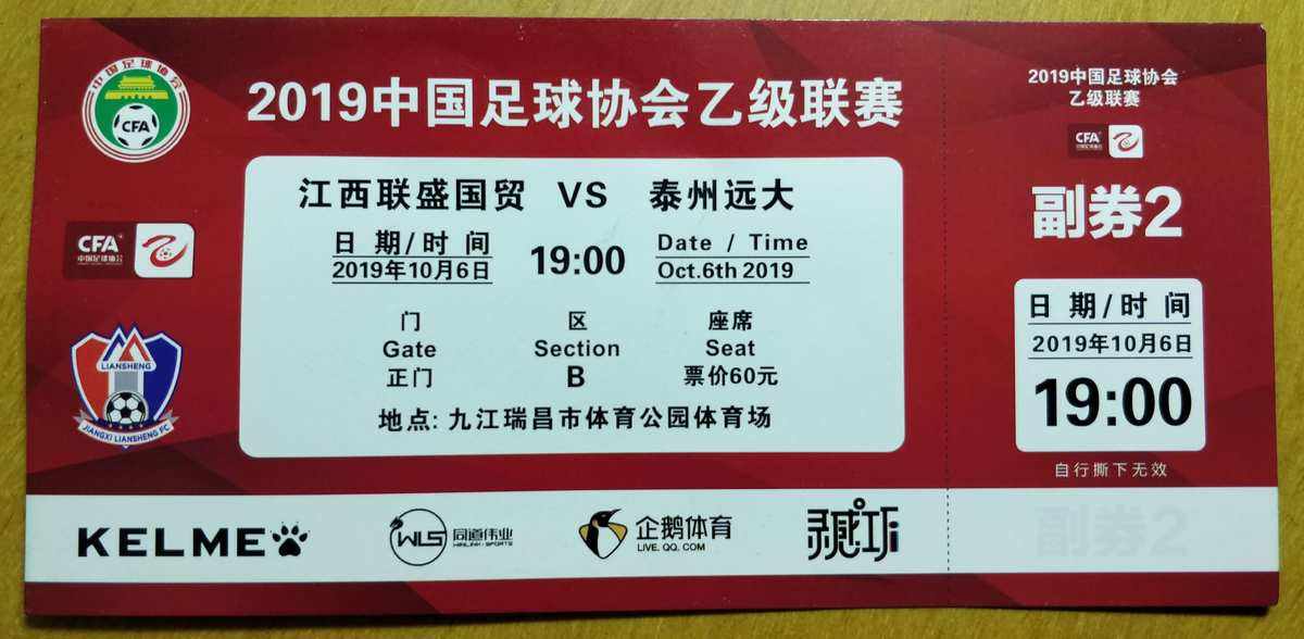 泰州远大vs江西(泰州远大比赛最新消息)  第2张