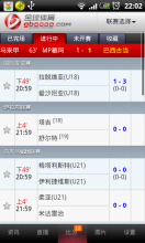 即时比分准吗(即时比分 比赛实时动图)  第2张