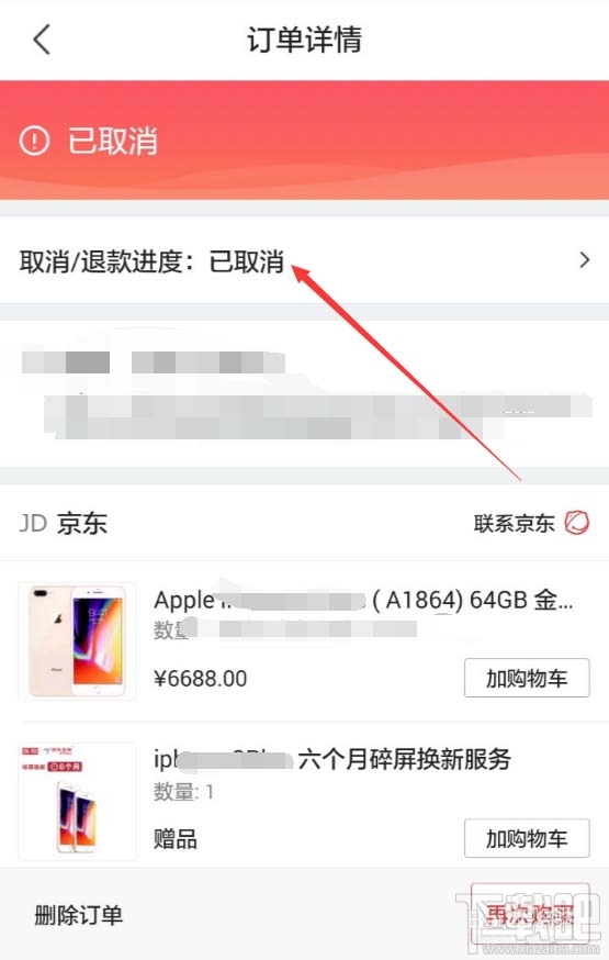 京东商城即时比分(京东比价软件app)  第2张
