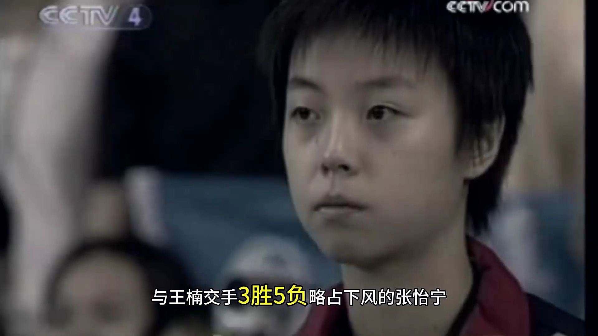 张怡宁vs马琳(张怡宁和马琳打球视频)  第2张