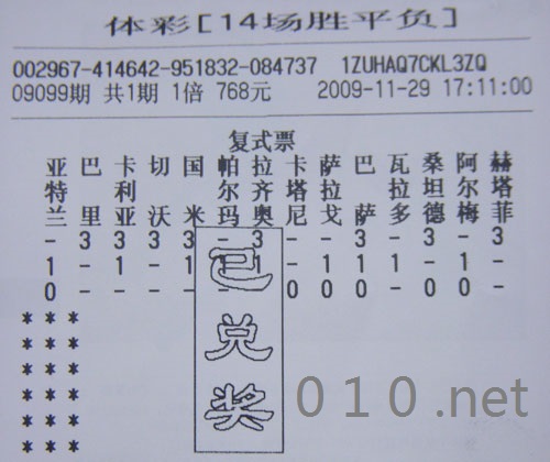 129期足彩即时比分(129期足彩即时比分预测)  第2张