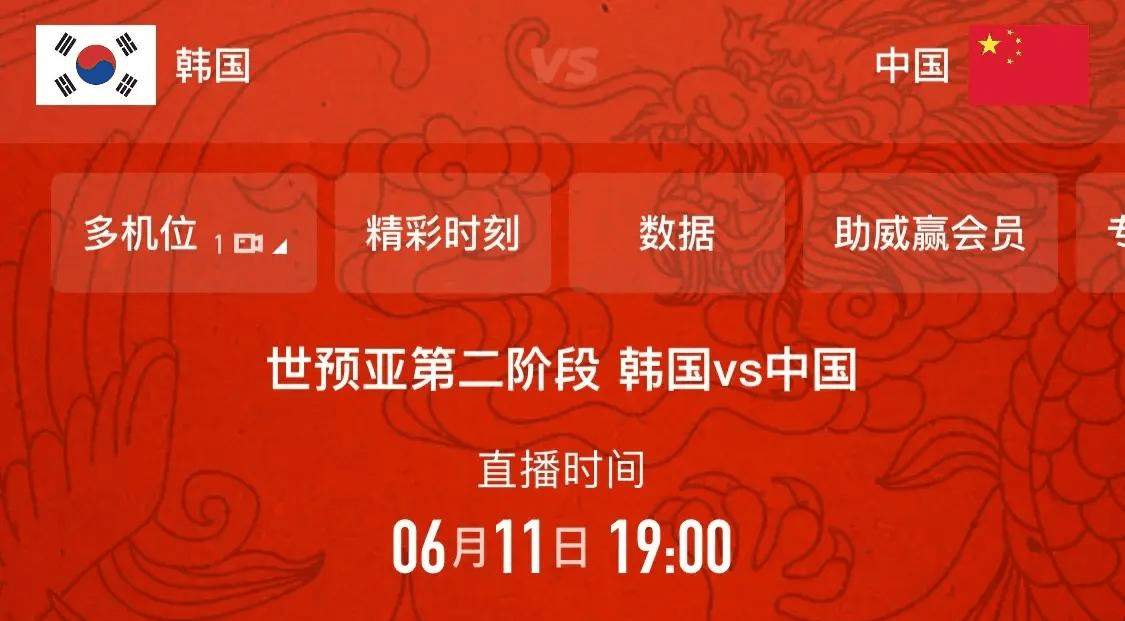 人人直播足球比赛时间(人人体育足球直播app)  第2张