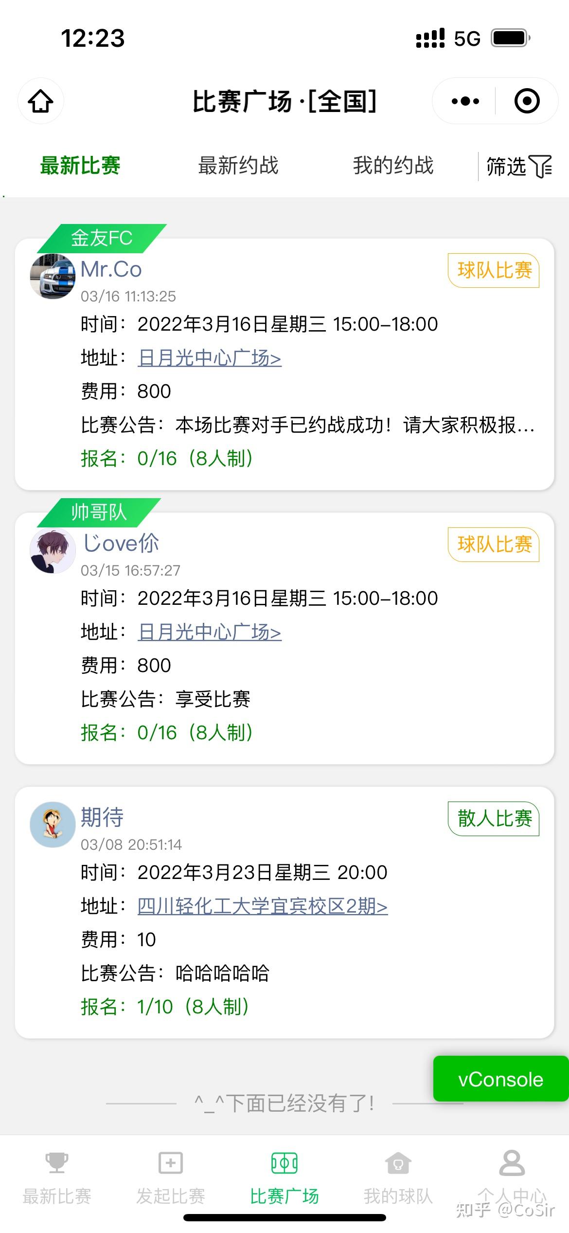 网上足球报名(网上足球报名怎么报)  第1张